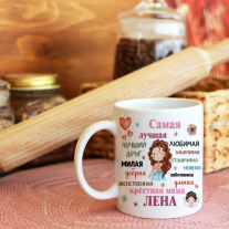 Крёстная мама Лена